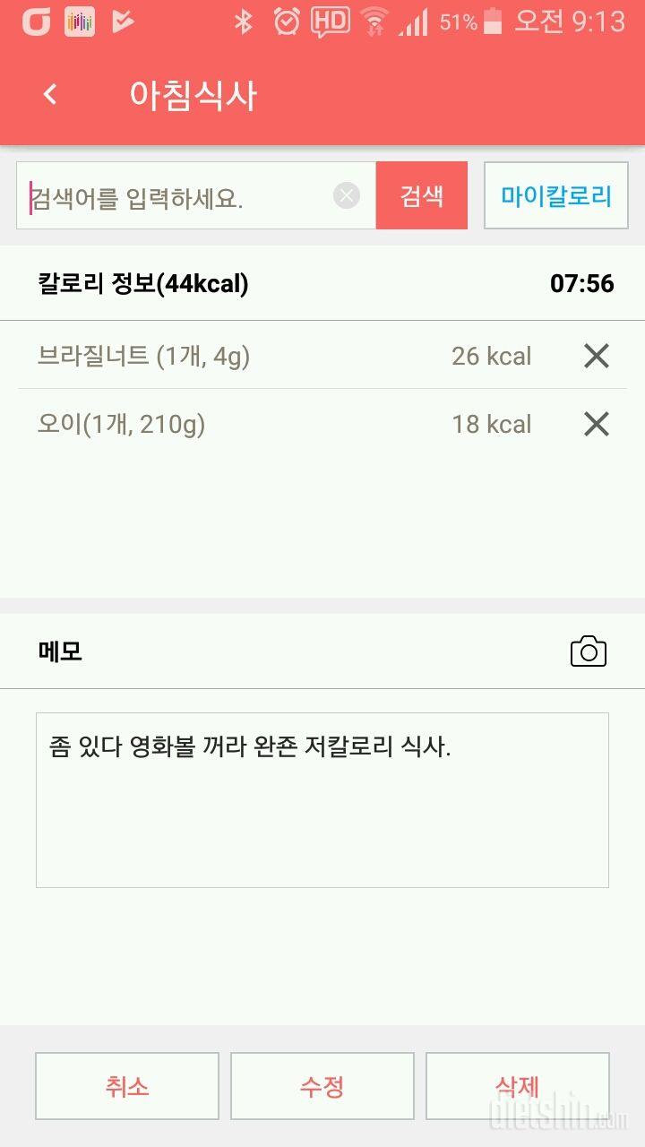 30일 아침먹기 218일차 성공!