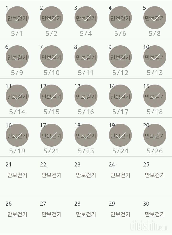 30일 만보 걷기 20일차 성공!