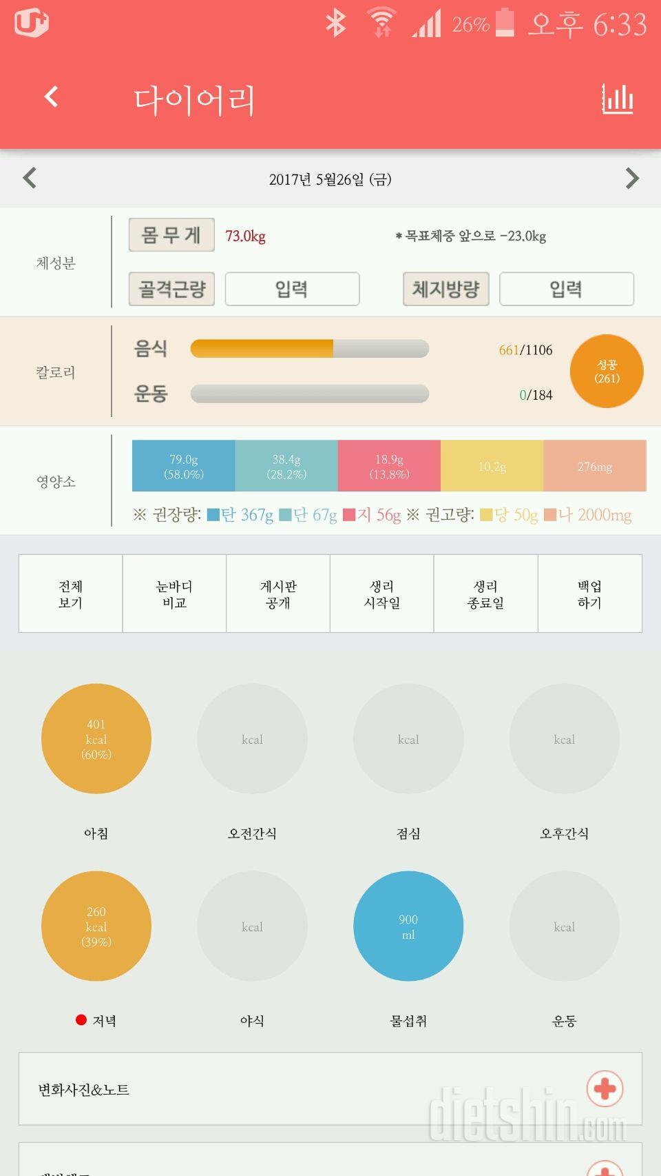 30일 아침먹기 3일차 성공!