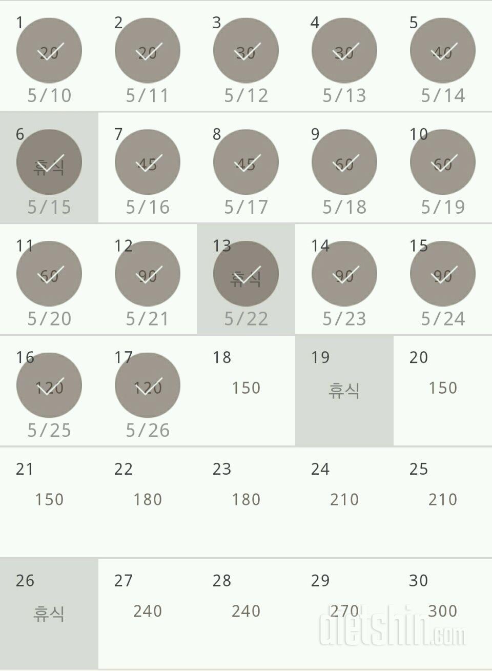 30일 플랭크 17일차 성공!