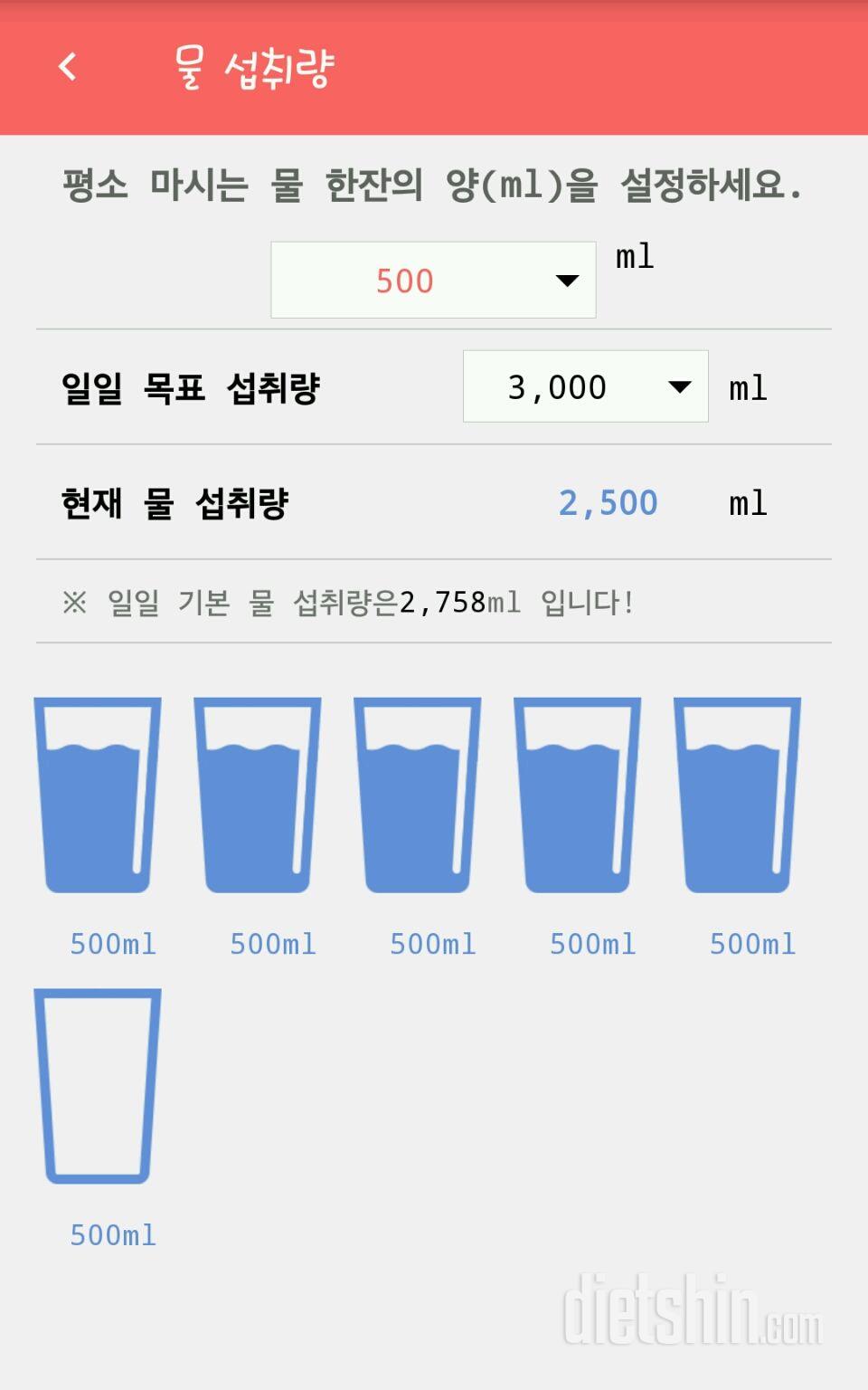 30일 하루 2L 물마시기 1일차 성공!