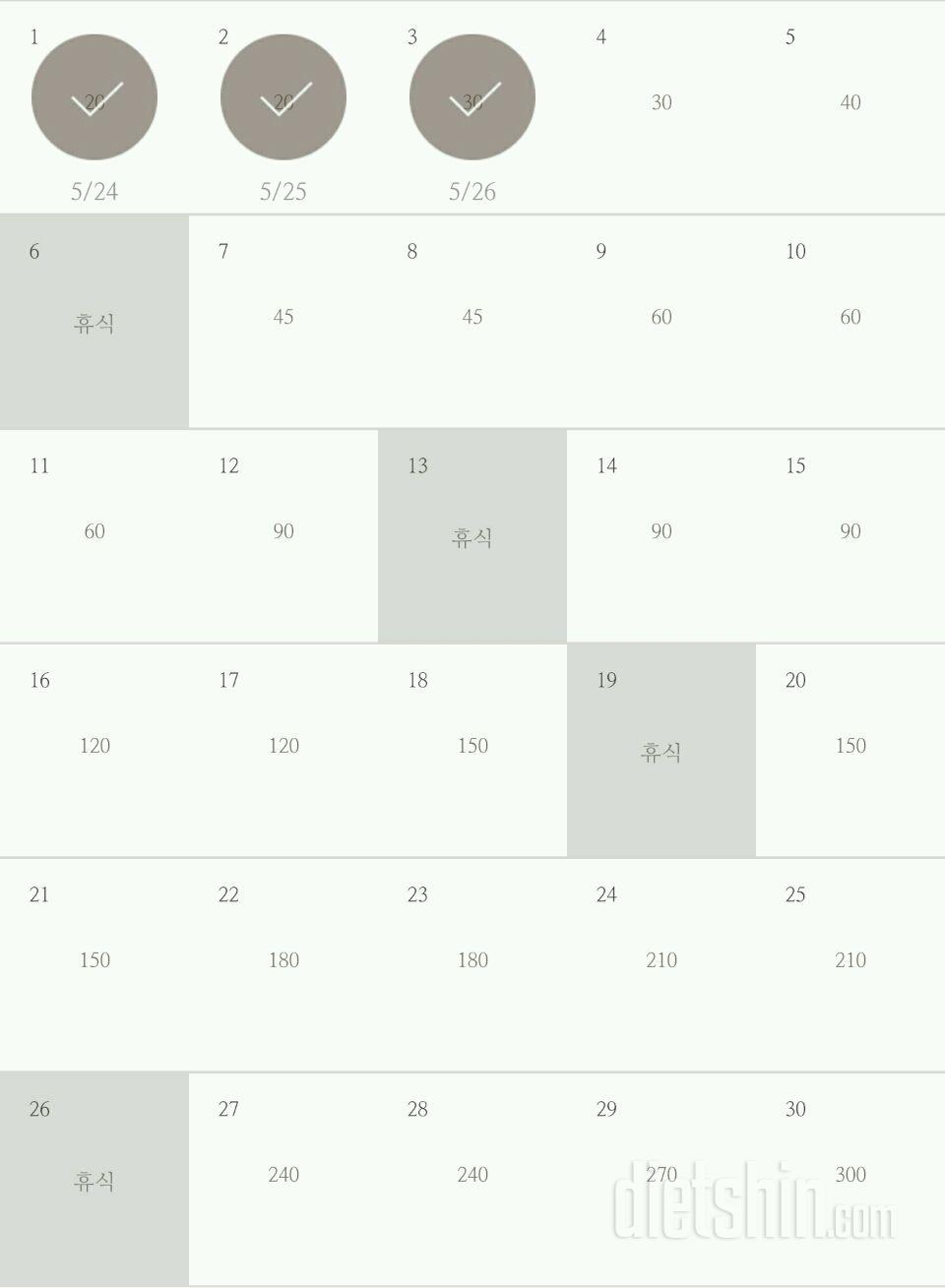 30일 플랭크 3일차 성공!