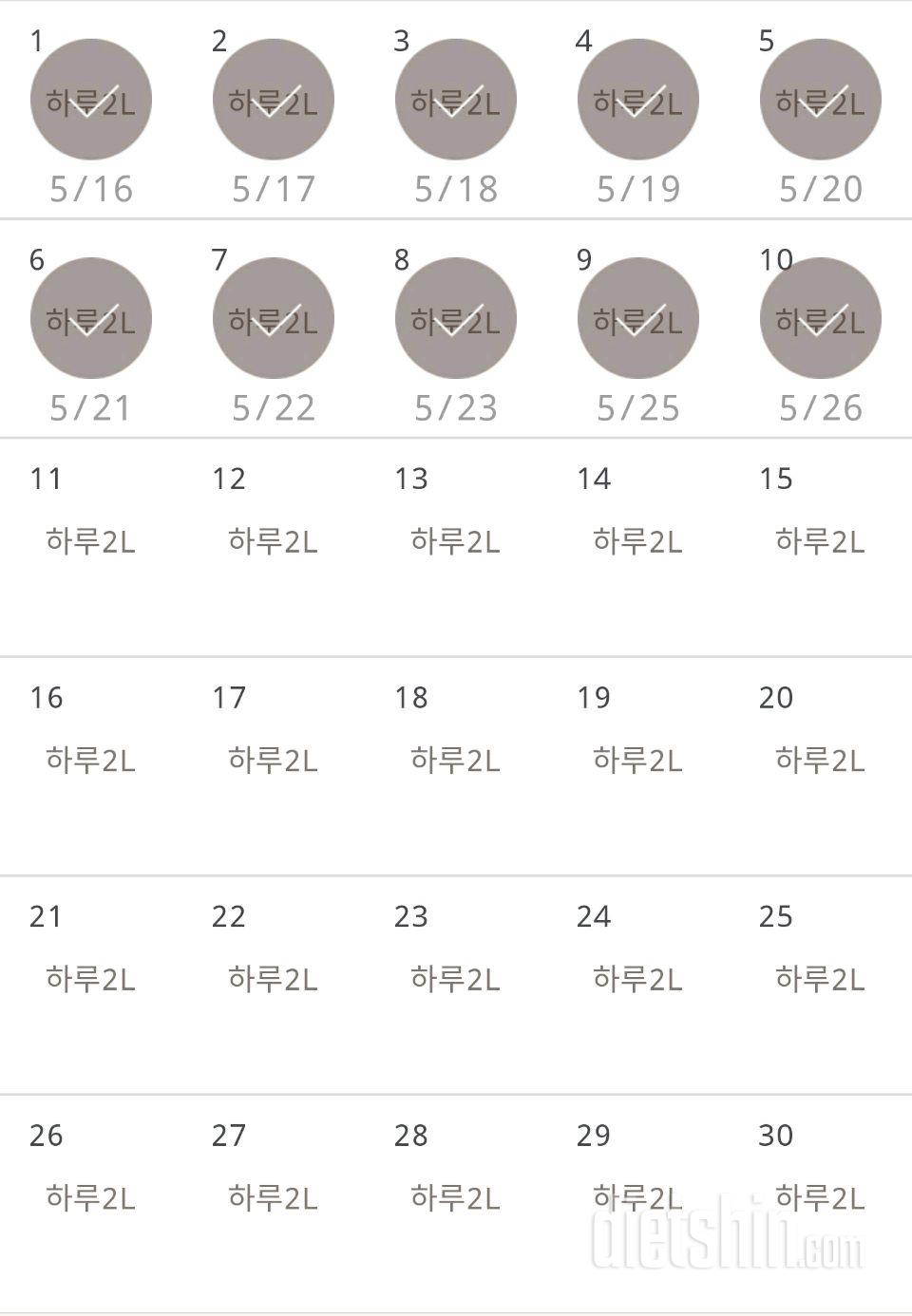 30일 하루 2L 물마시기 40일차 성공!