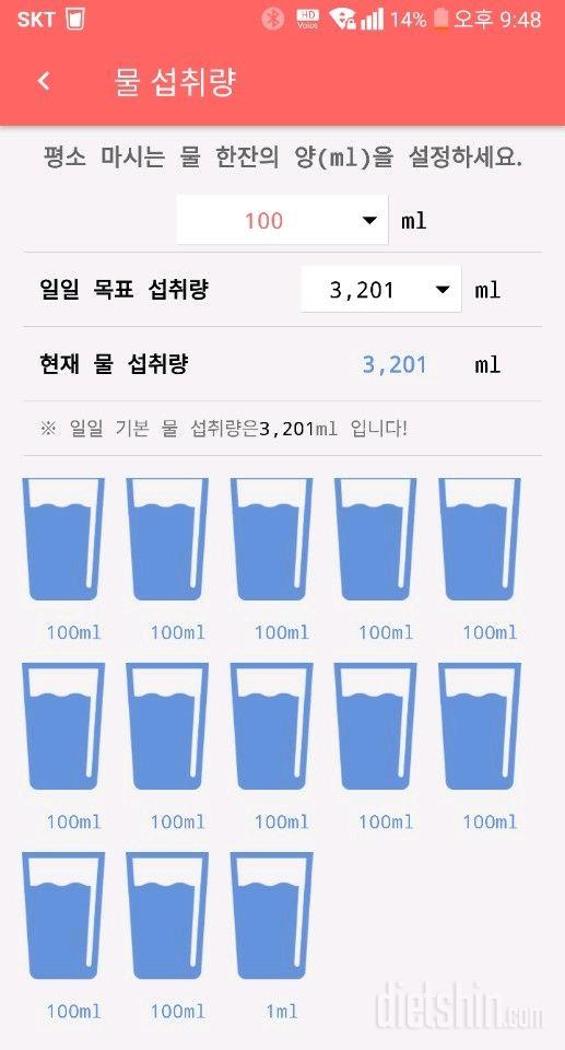 30일 하루 2L 물마시기 40일차 성공!