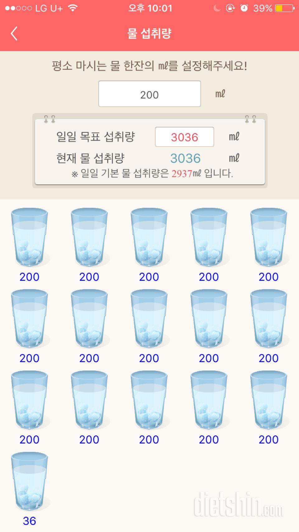 30일 하루 2L 물마시기 1일차 성공!