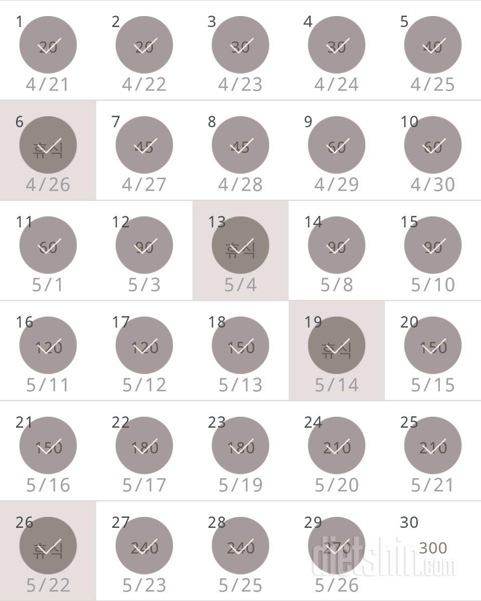 30일 플랭크 29일차 성공!