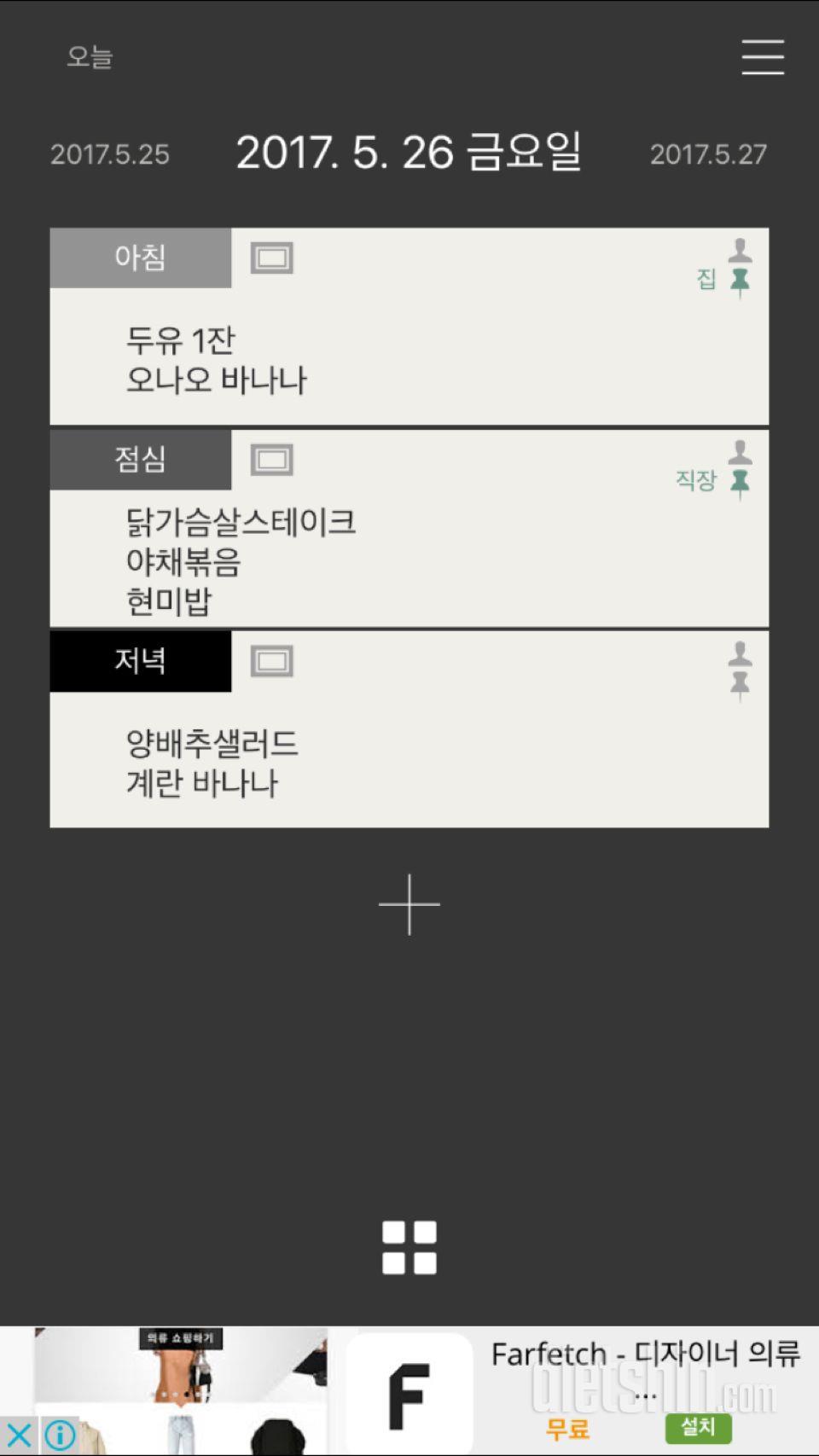 다이어트 식단으로 너무 많나요