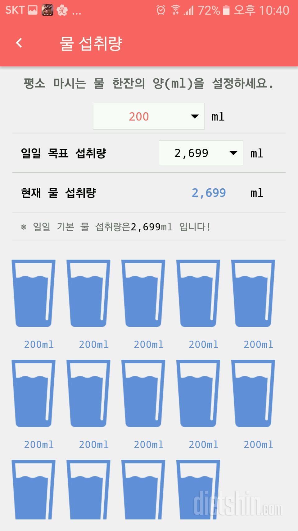 30일 하루 2L 물마시기 3일차 성공!