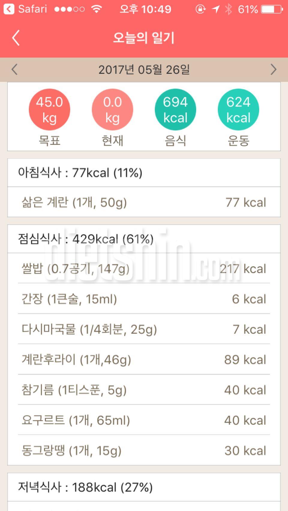 5/26 - 2일차