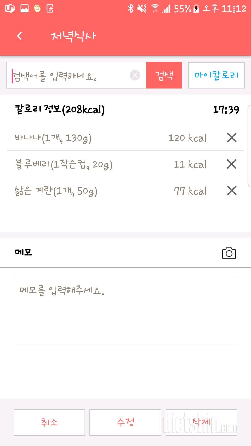 30일 야식끊기 5일차 성공!