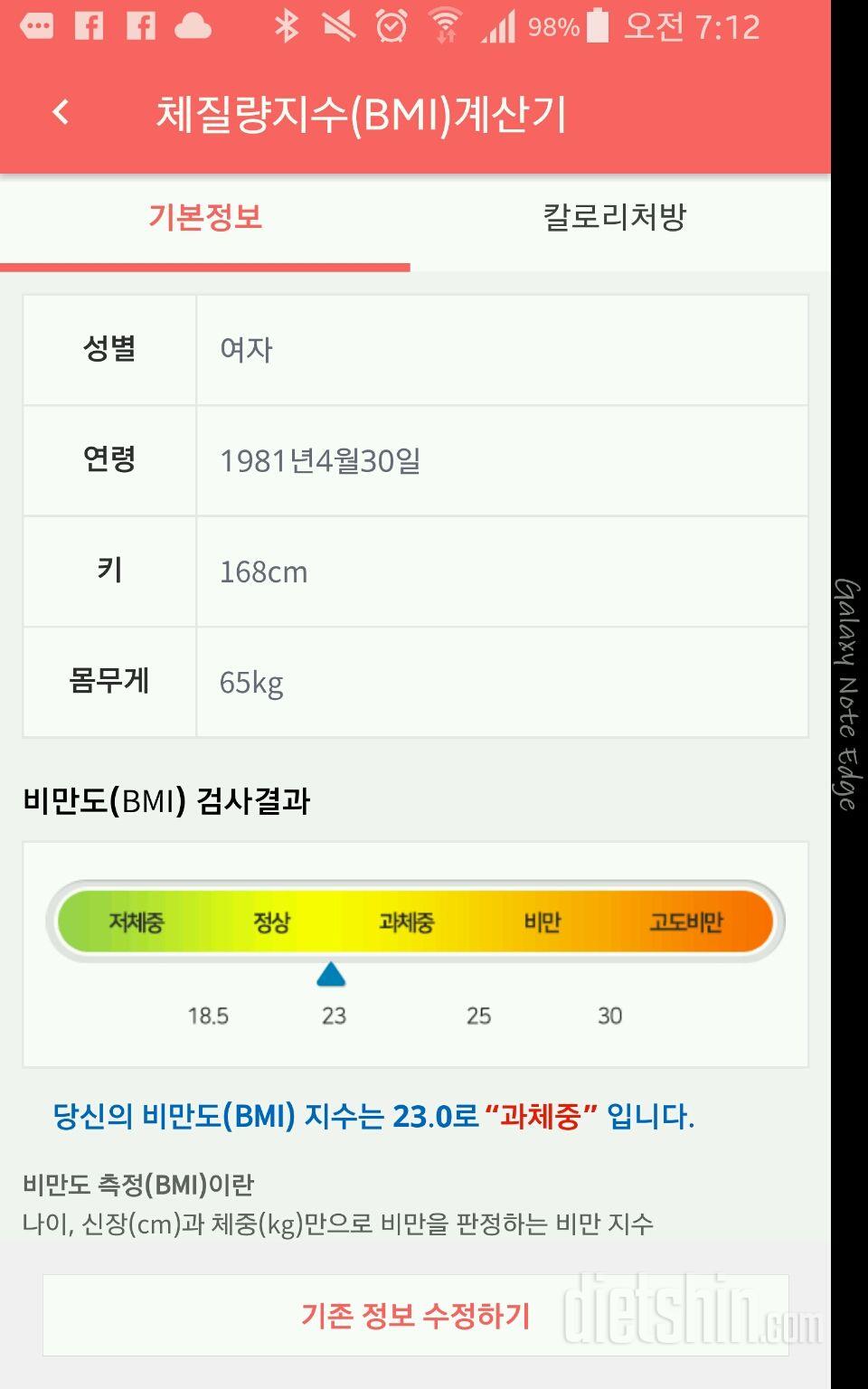 꼭 체지방과 이별하고 싶어요!!