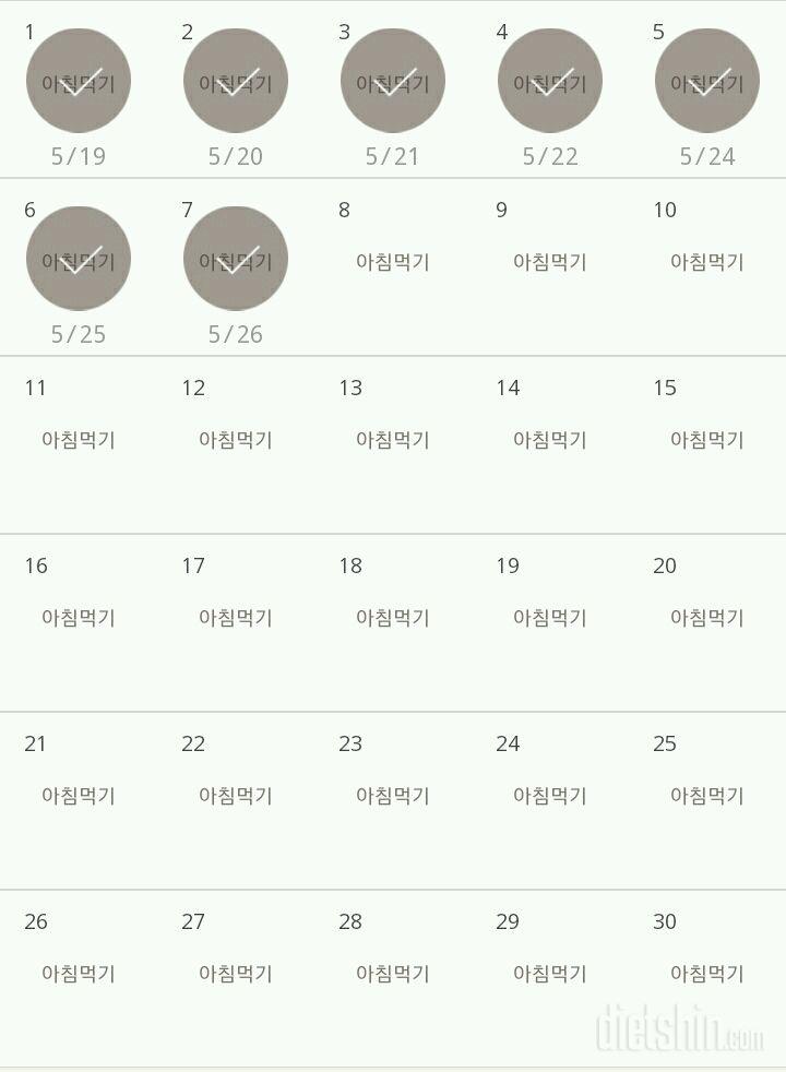 30일 아침먹기 7일차 성공!