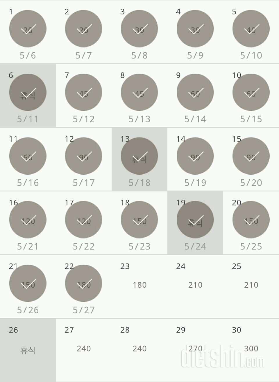 30일 플랭크 22일차 성공!