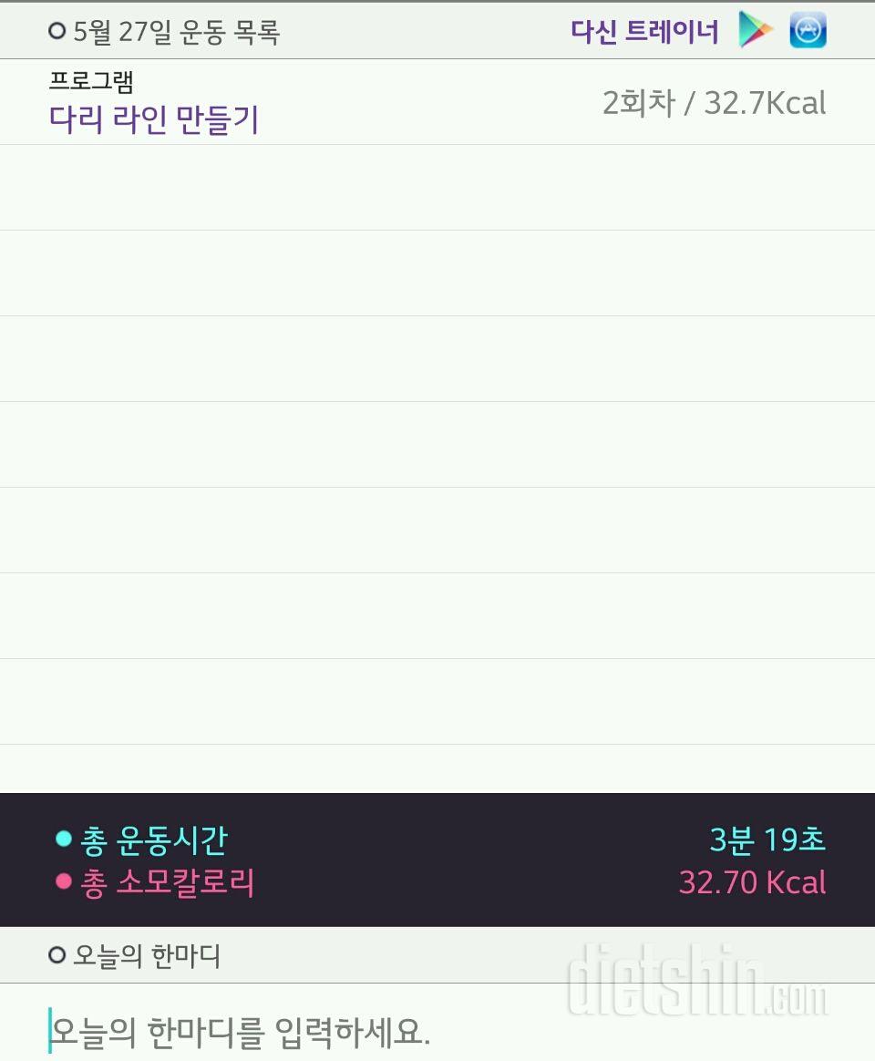 30일 다리라인 만들기 2일차 성공!