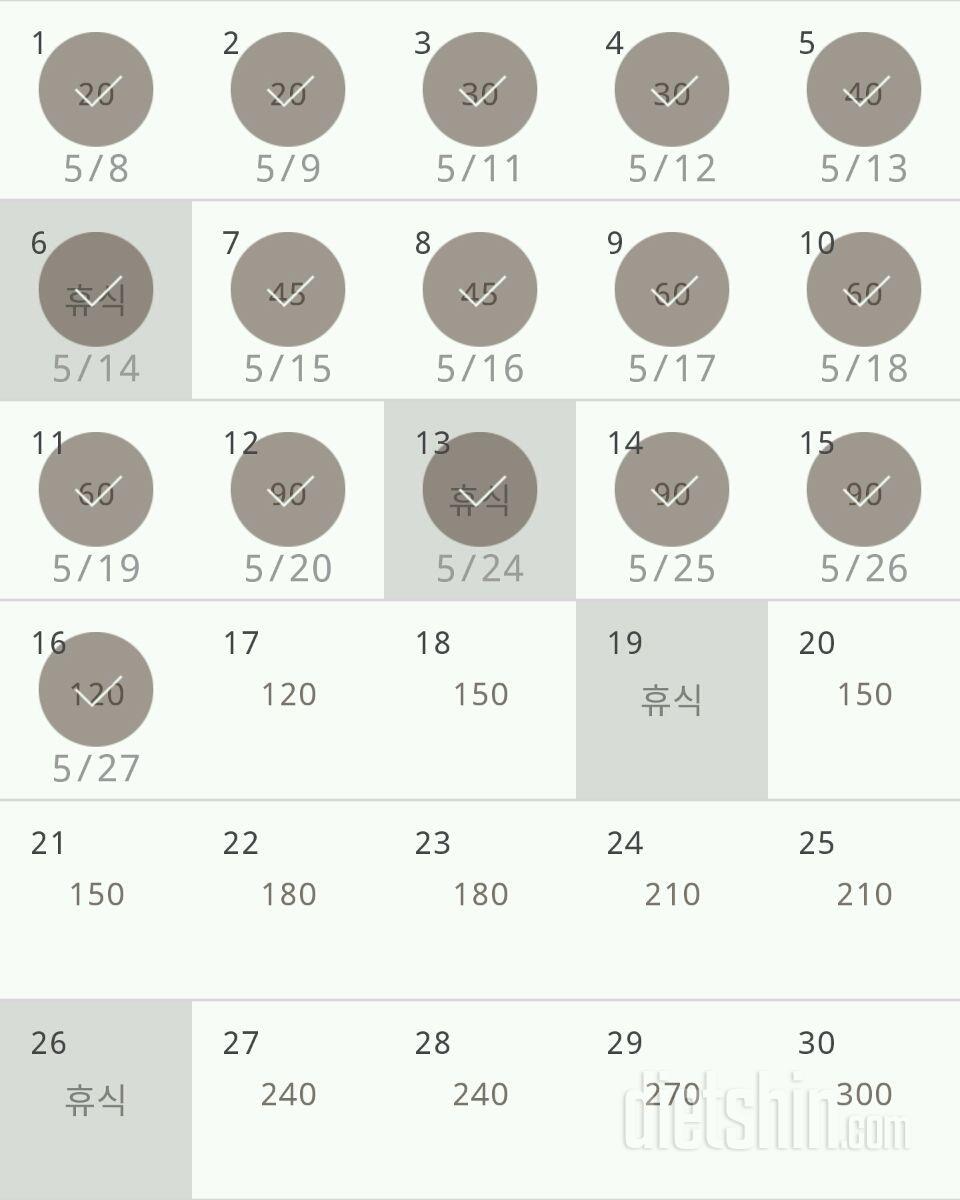 30일 플랭크 16일차 성공! 자세좀봐주세요!!!