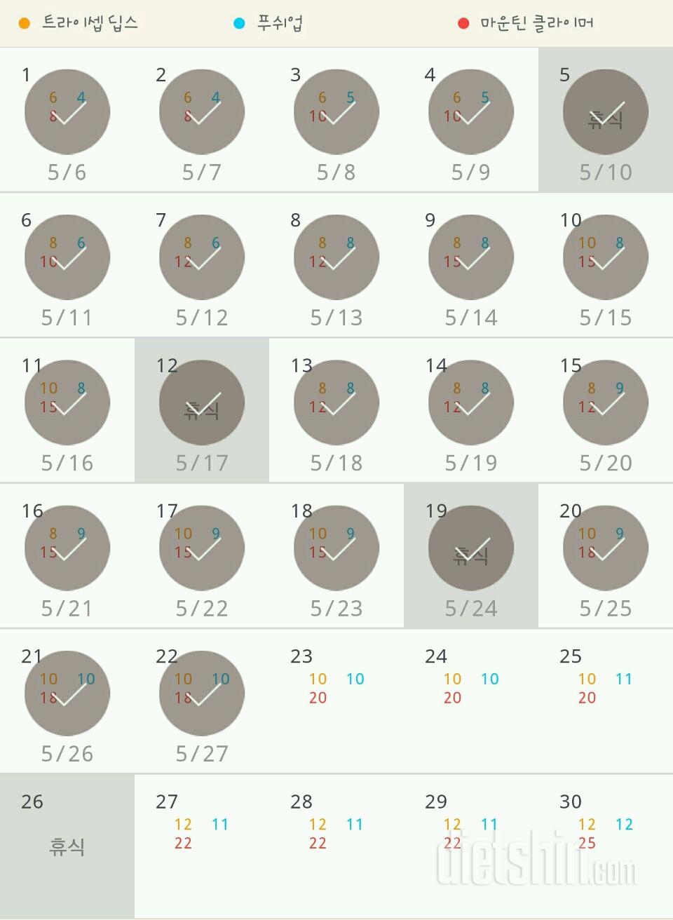 30일 슬림한 팔 52일차 성공!