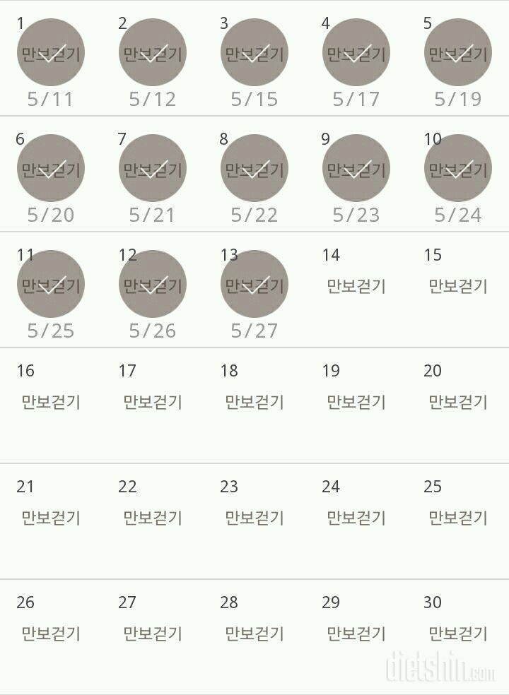 30일 만보 걷기 43일차 성공!