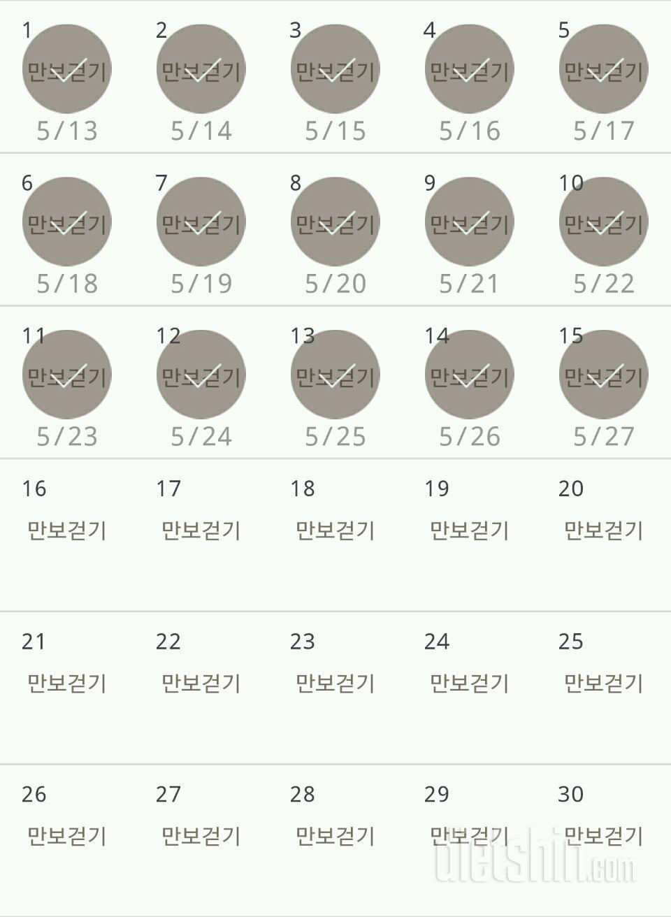 30일 만보 걷기 345일차 성공!