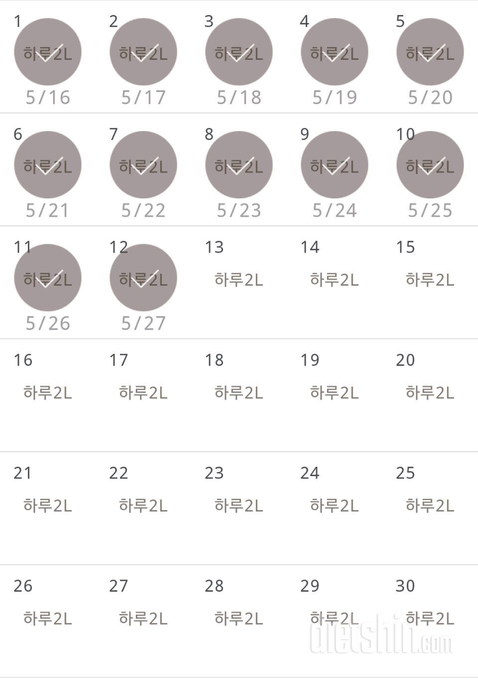 30일 하루 2L 물마시기 162일차 성공!