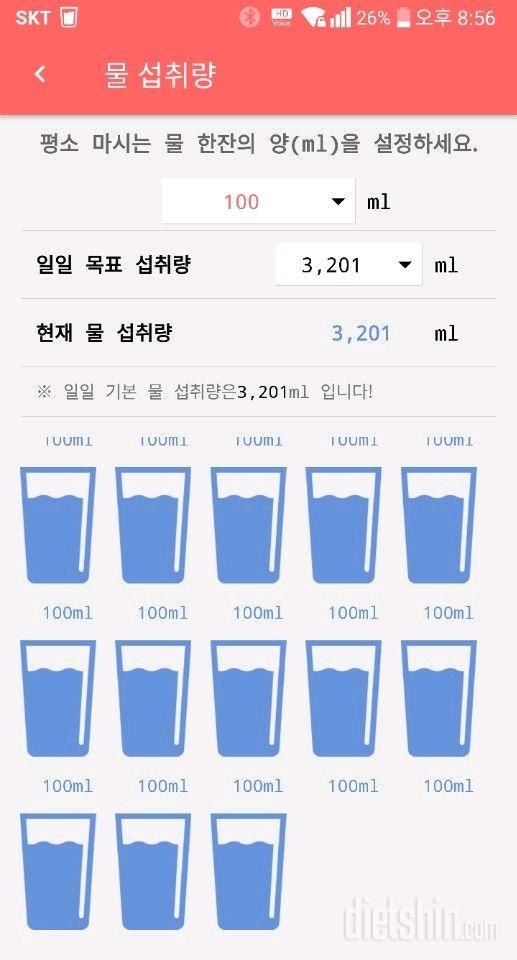 30일 하루 2L 물마시기 41일차 성공!