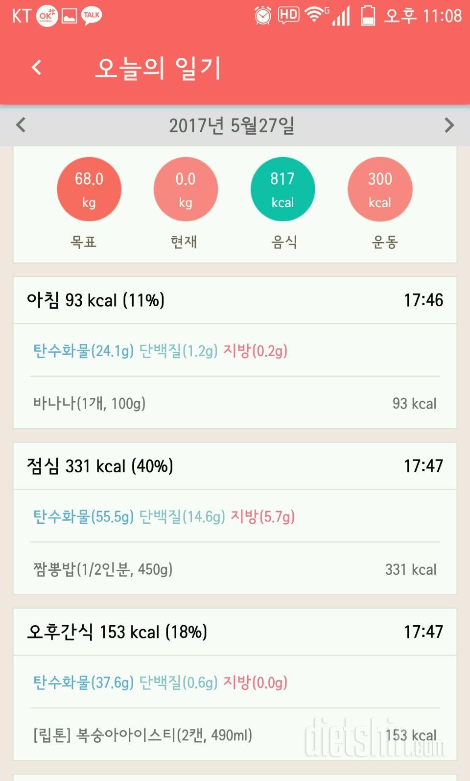 30일 1,000kcal 식단 4일차 성공!