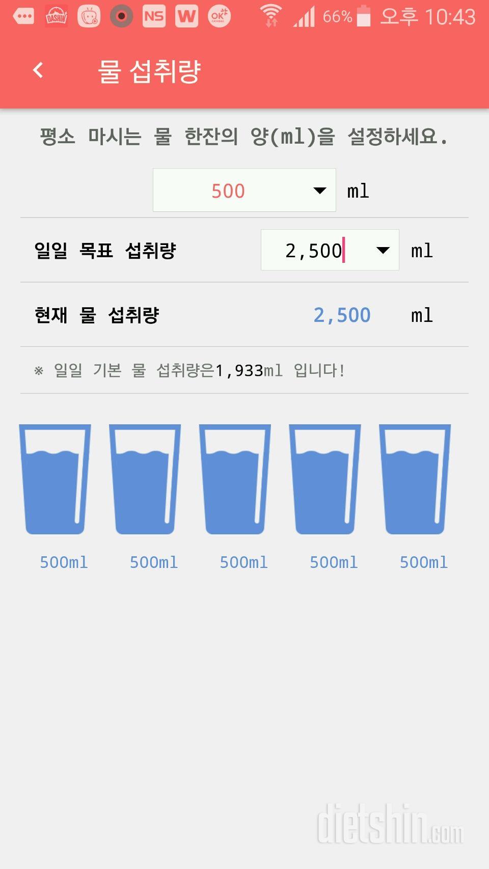 30일 하루 2L 물마시기 32일차 성공!