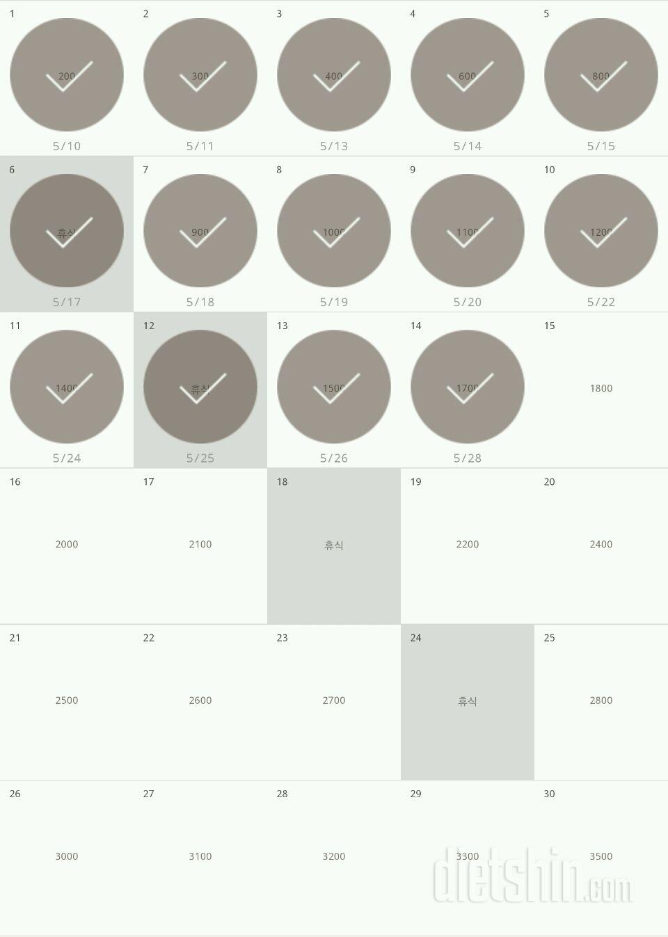 30일 줄넘기 44일차 성공!