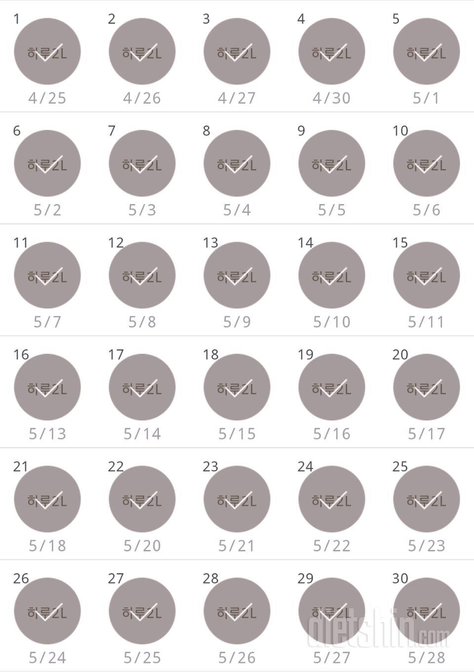 30일 하루 2L 물마시기 30일차 성공!