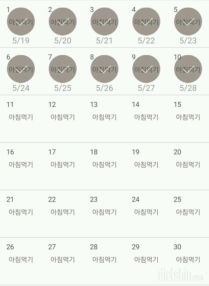 30일 아침먹기 220일차 성공!