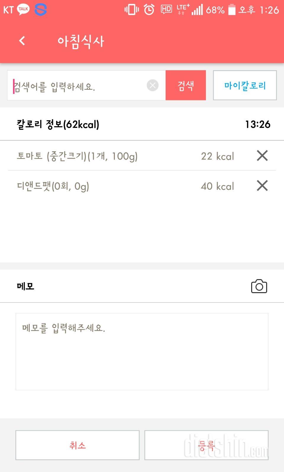 30일 아침먹기 9일차 성공!