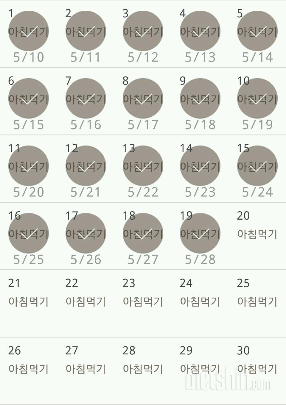 30일 아침먹기 79일차 성공!