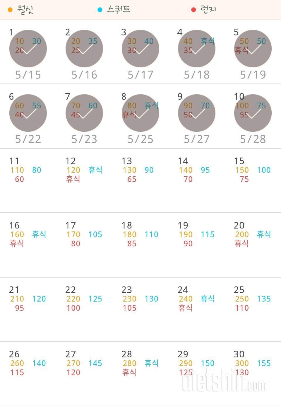 30일 다리라인 만들기 10일차 성공!