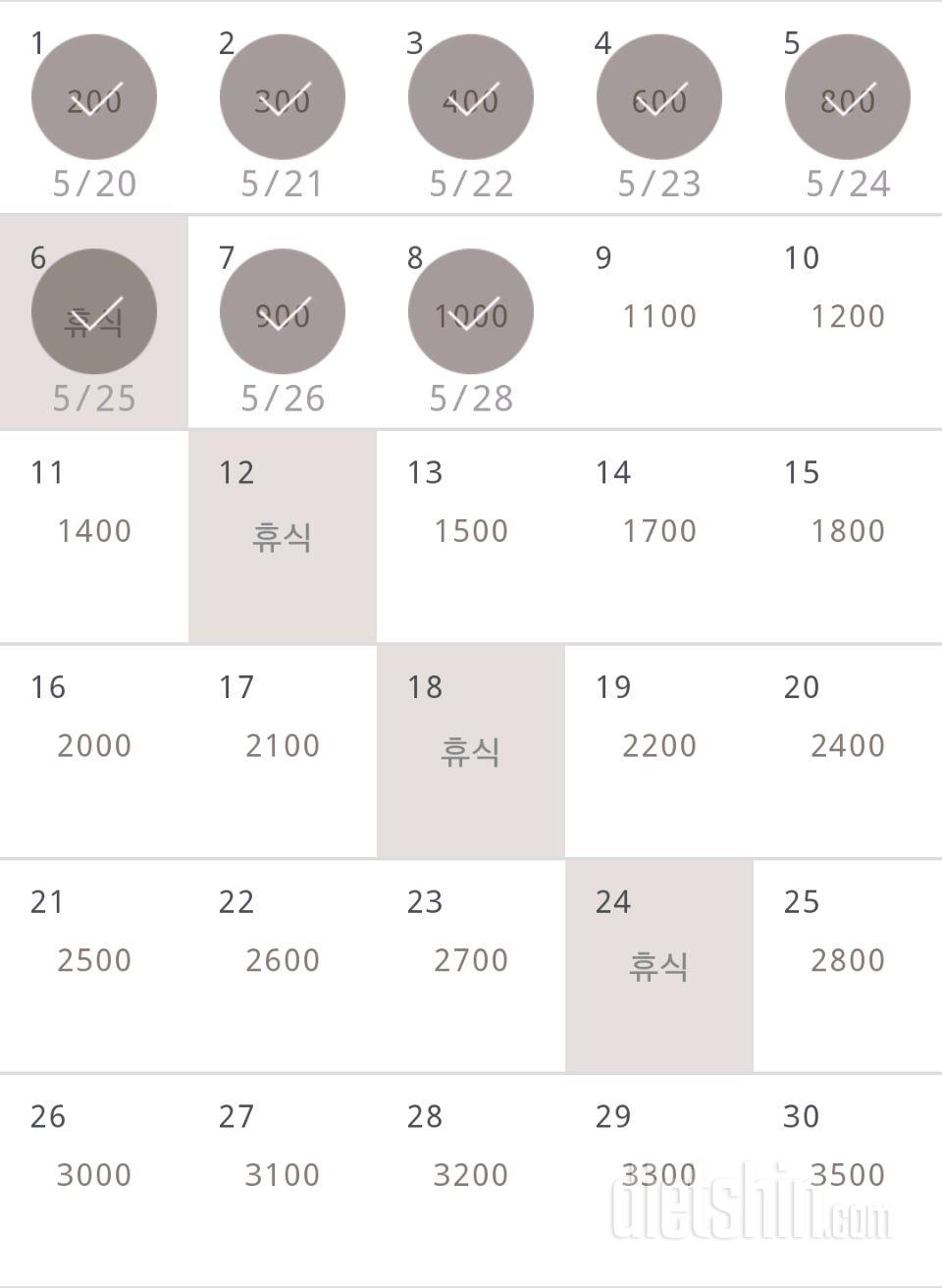 30일 줄넘기 8일차 성공!