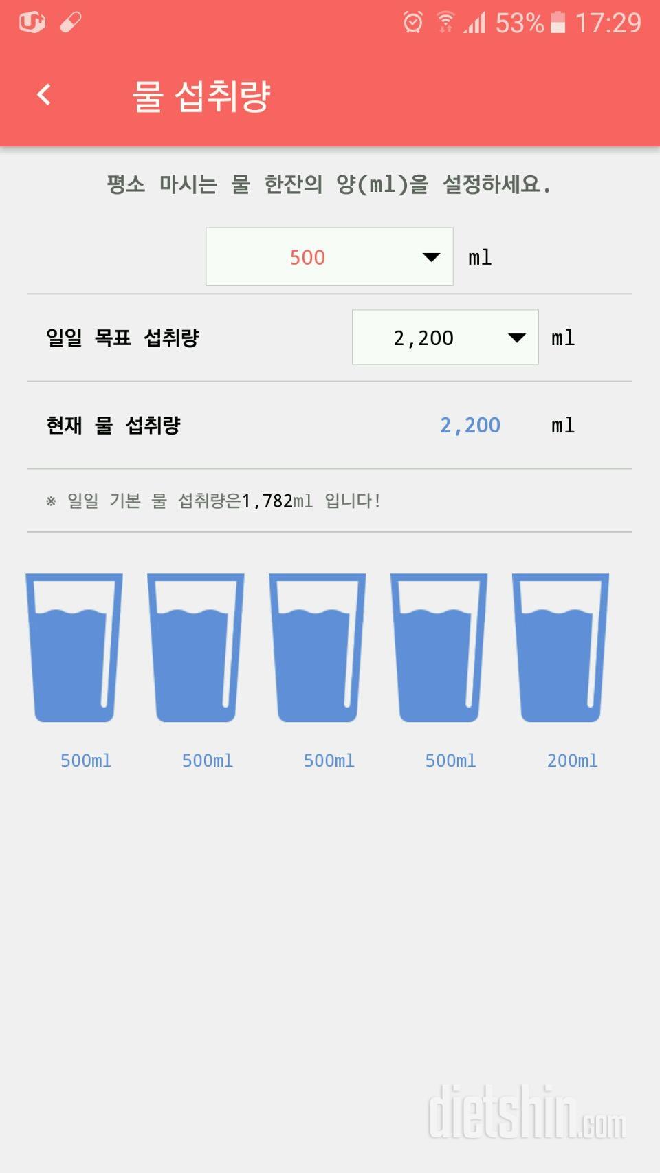 30일 하루 2L 물마시기 3일차 성공!