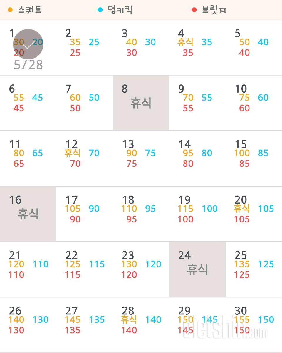 30일 애플힙 1일차 성공!