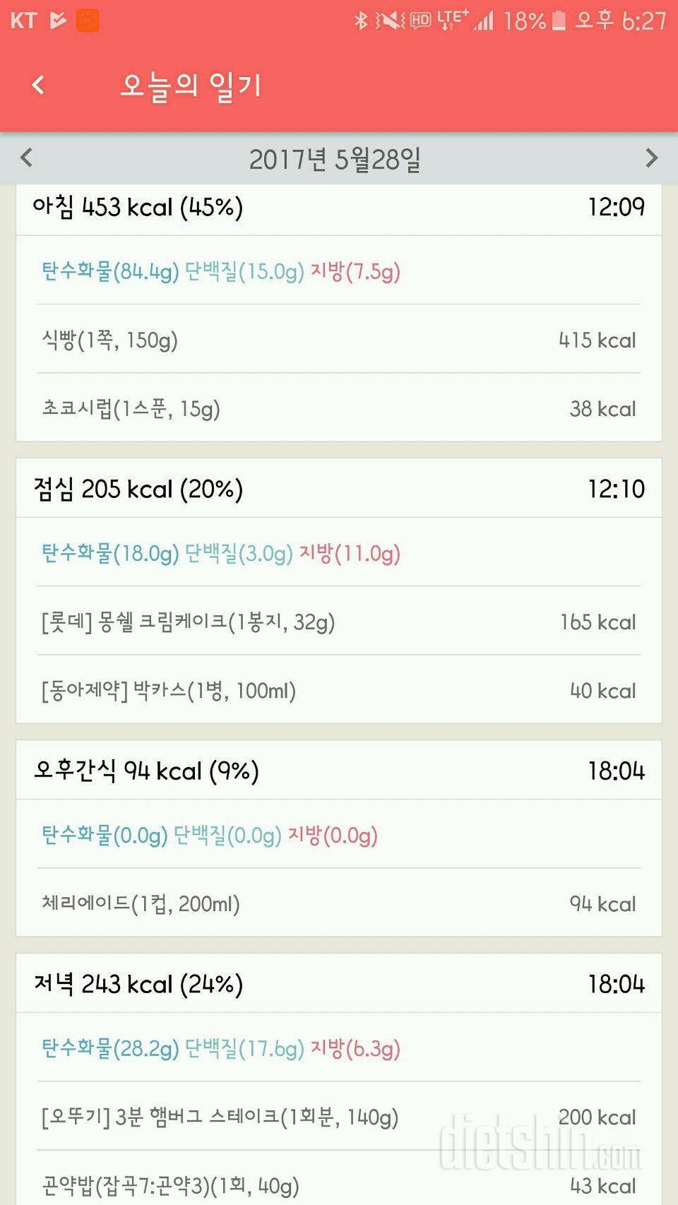 30일 1,000kcal 식단 1일차 성공!