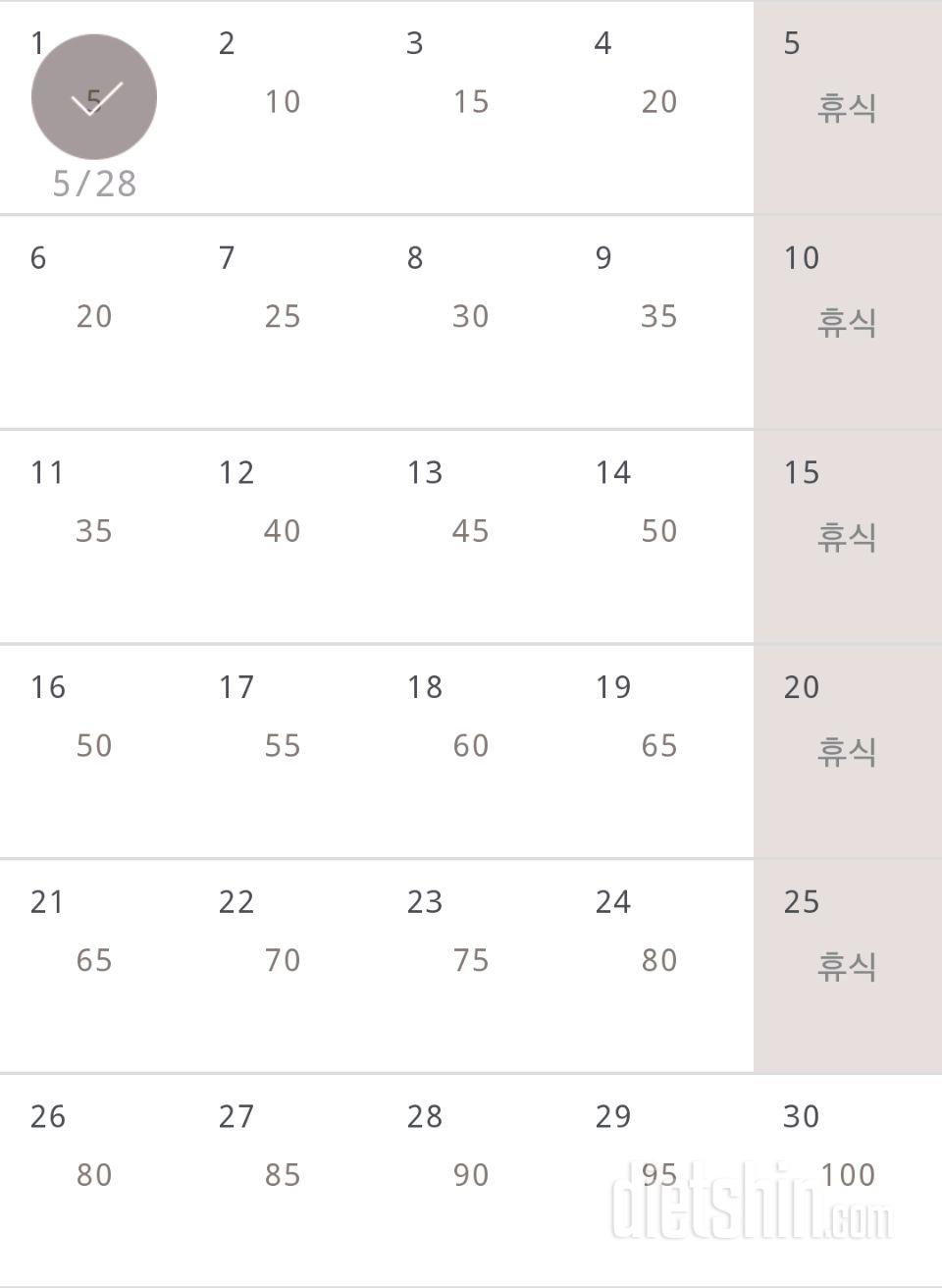 30일 버핏 테스트 1일차 성공!