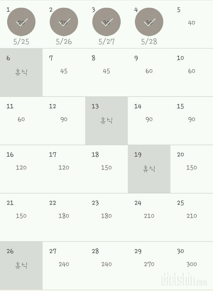 30일 플랭크 4일차 성공!