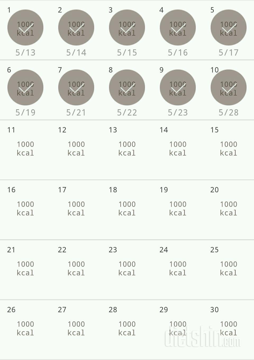 30일 1,000kcal 식단 10일차 성공!