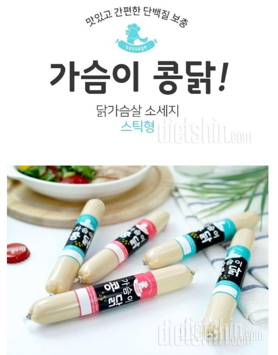 콩닭콩닭 신청합니다!