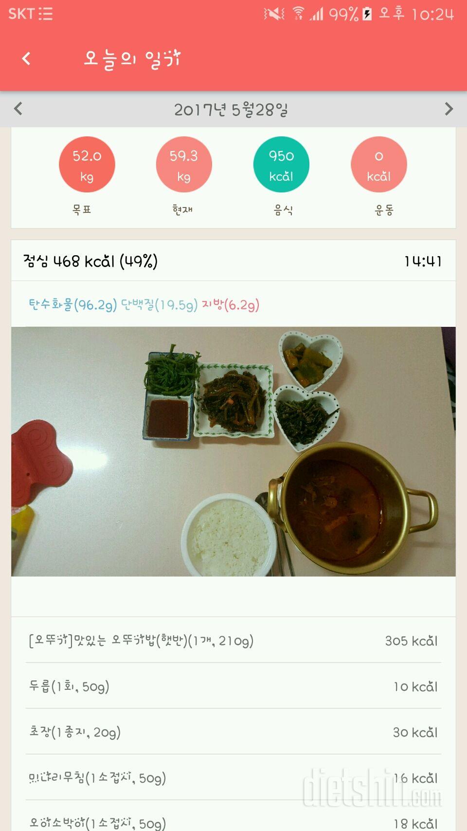 30일 1,000kcal 식단 2일차 성공!