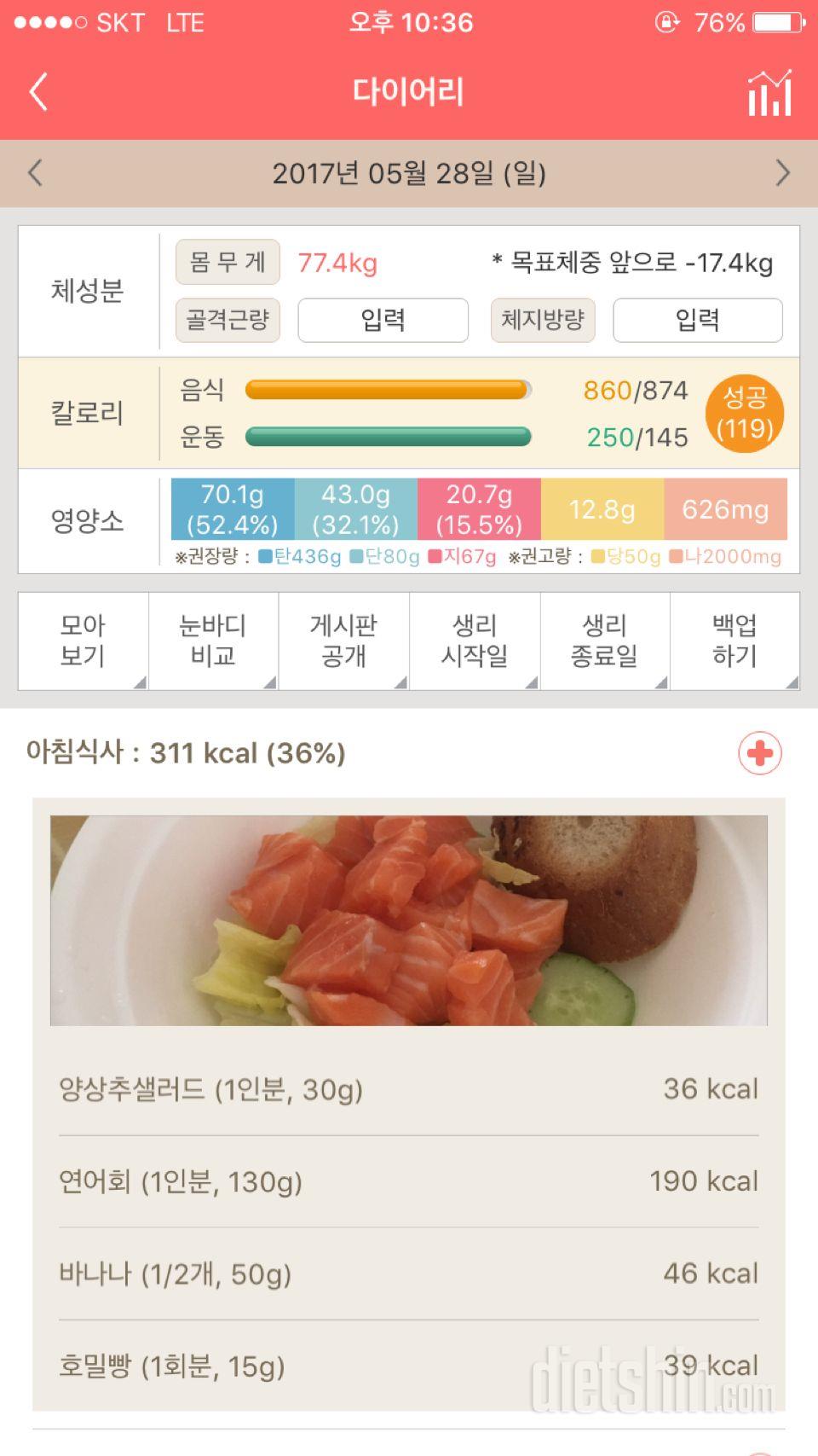 30일 1,000kcal 식단 11일차 성공!