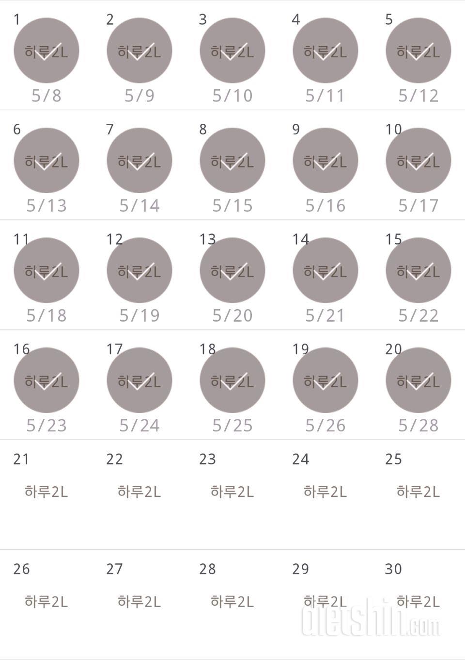 30일 하루 2L 물마시기 20일차 성공!