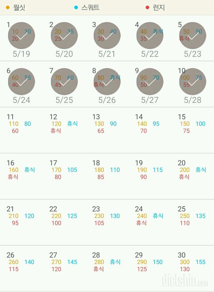 30일 다리라인 만들기 100일차 성공!