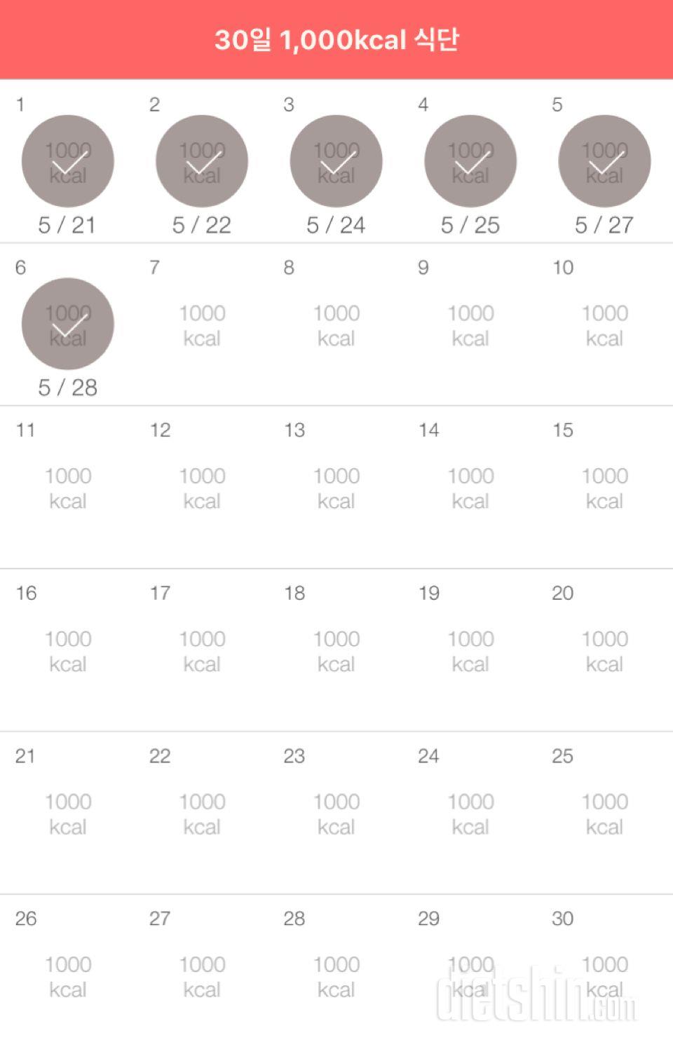 30일 1,000kcal 식단 36일차 성공!