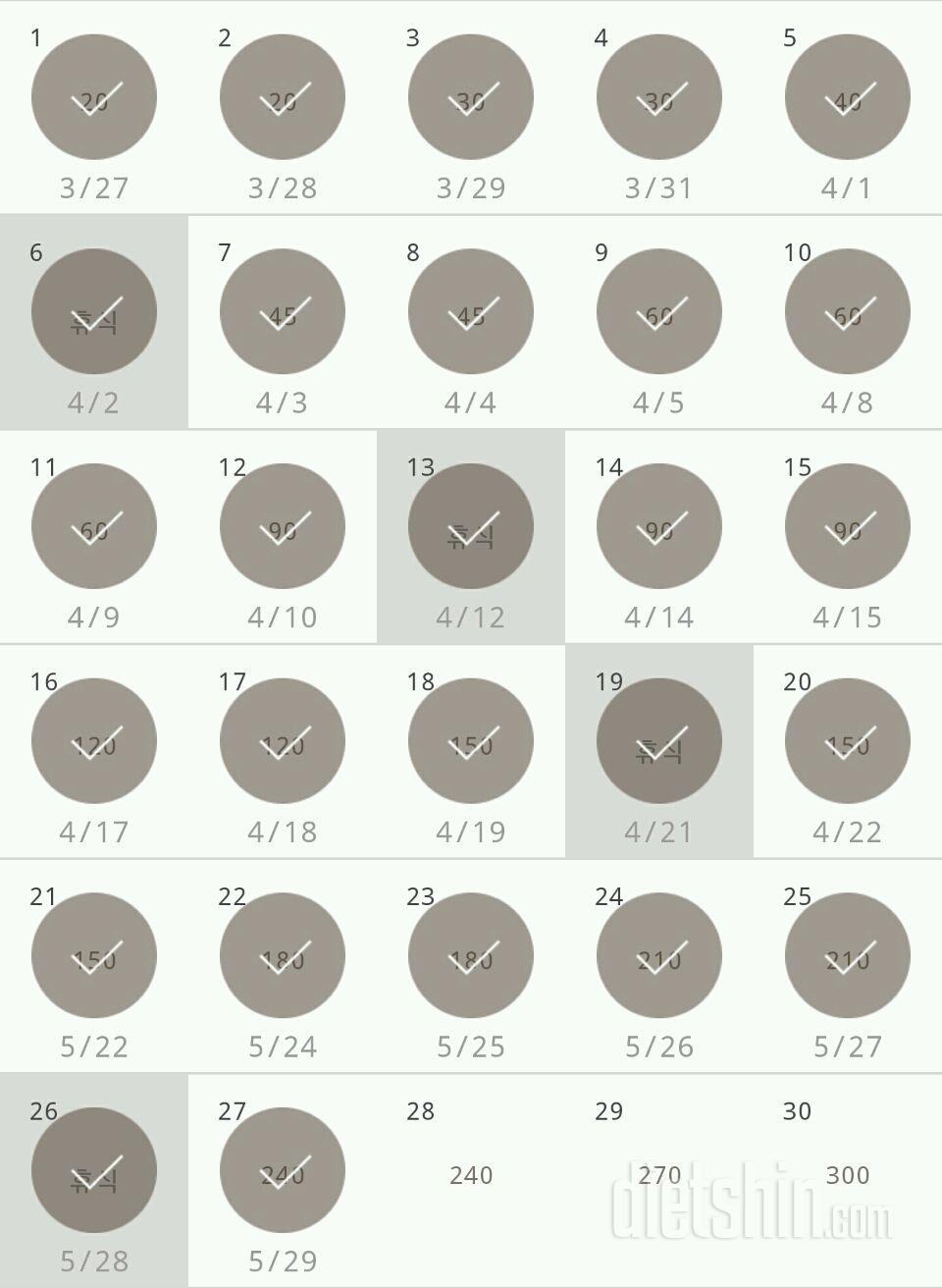 30일 플랭크 117일차 성공!