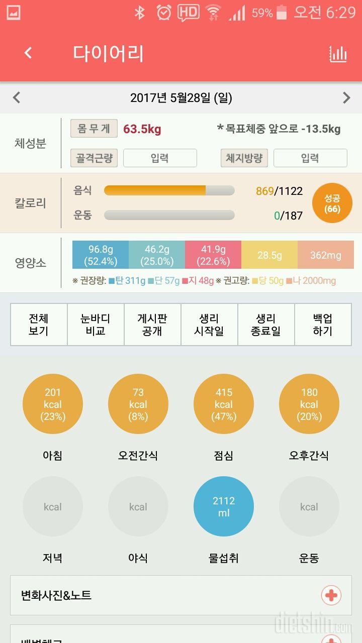 30일 야식끊기 10일차 성공!