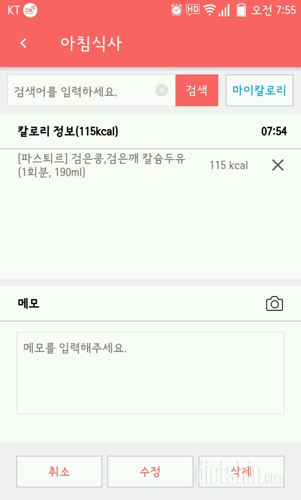 30일 아침먹기 8일차 성공!