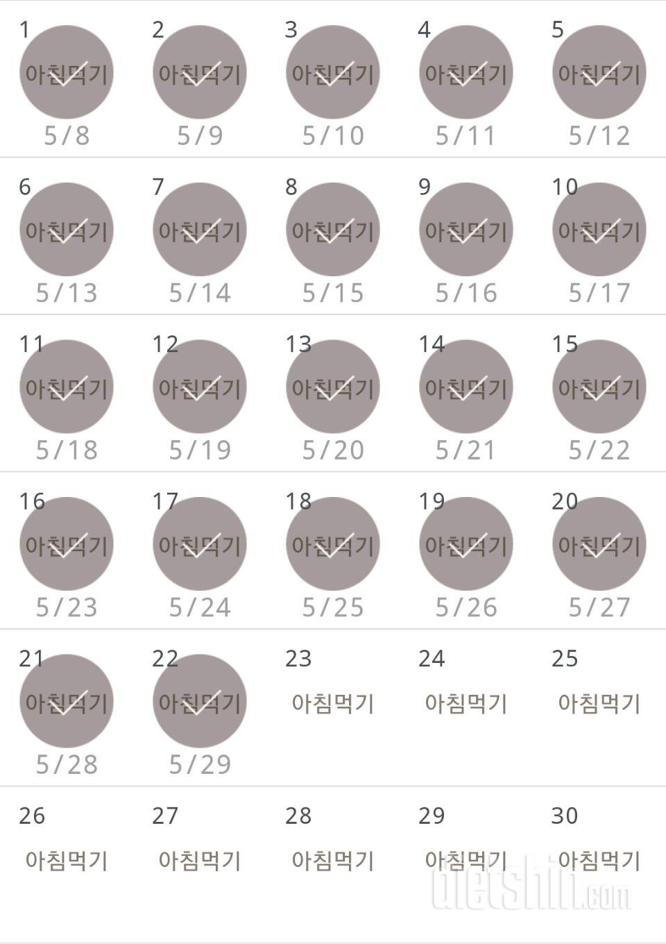 30일 아침먹기 172일차 성공!