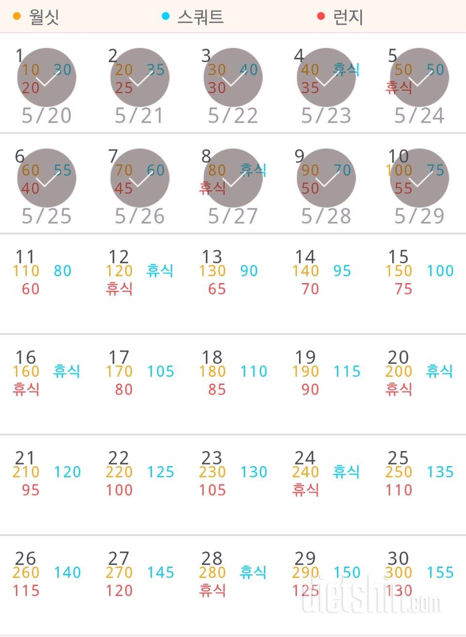 30일 다리라인 만들기 10일차 성공!